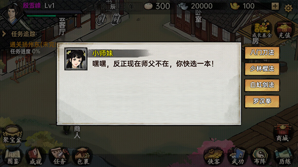 游戏攻略4