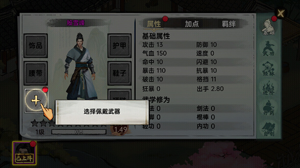 游戏攻略6