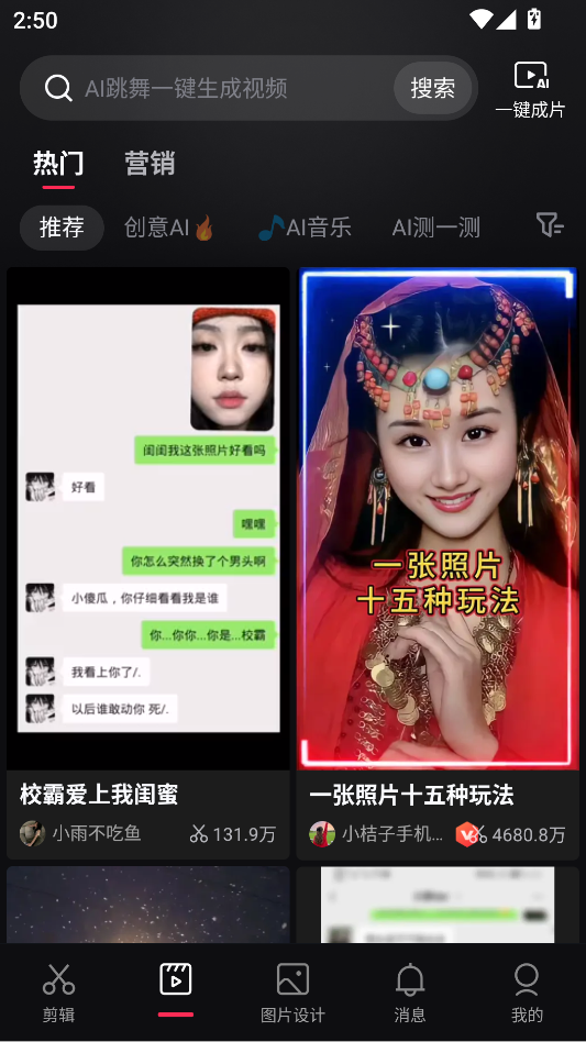 使用教程截图2