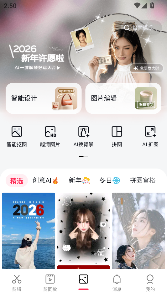 使用教程截图3