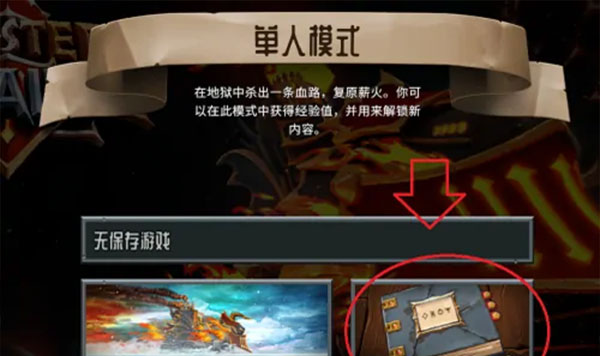 新手攻略截图2