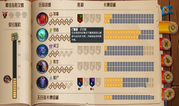 新手攻略截图3