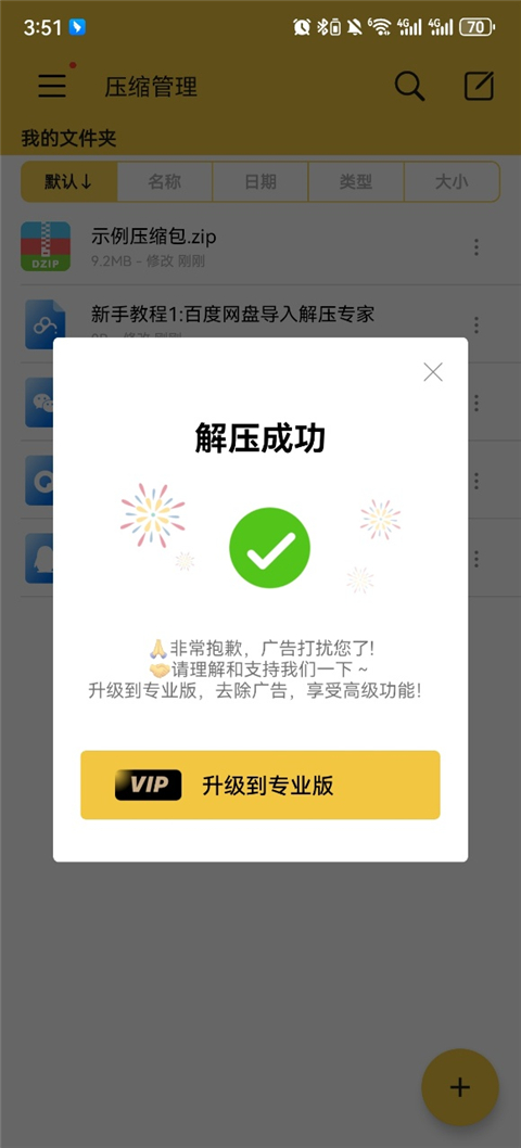 使用方法截图2