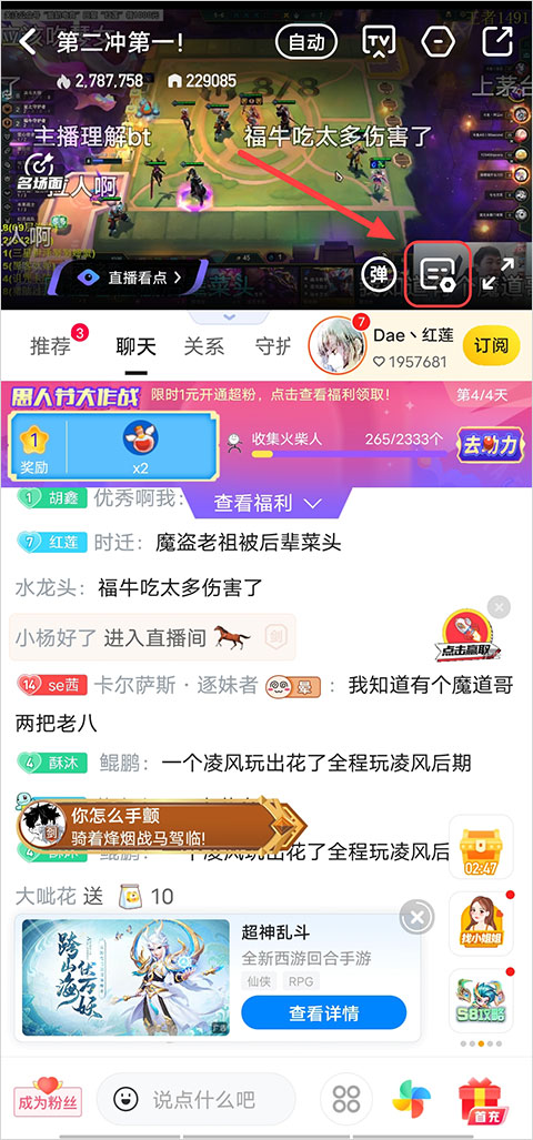 怎么关闭礼物提示截图1