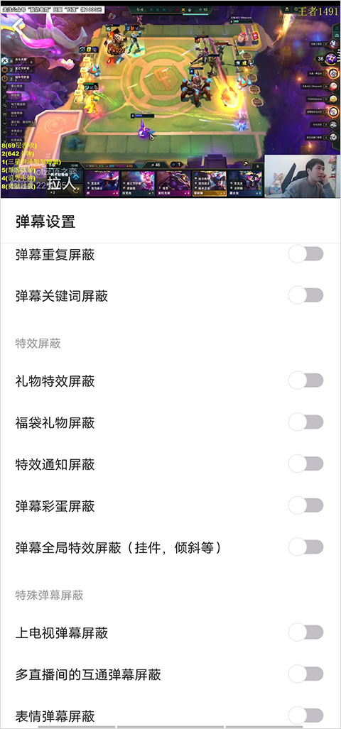 怎么关闭礼物提示截图2