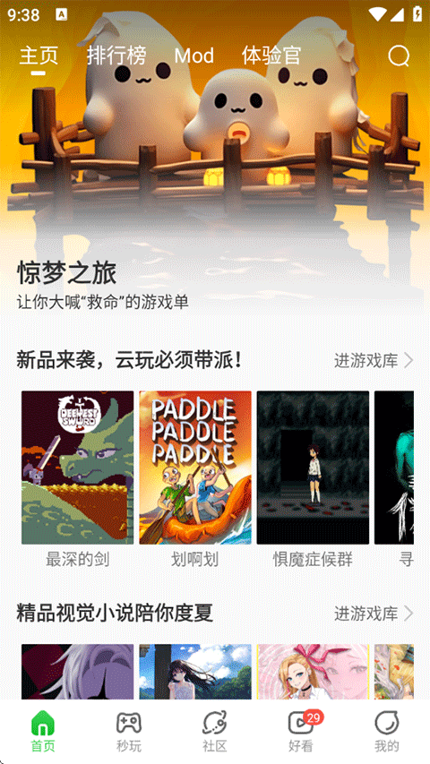 使用方法截图1