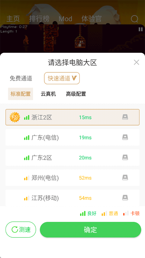 使用方法截图2