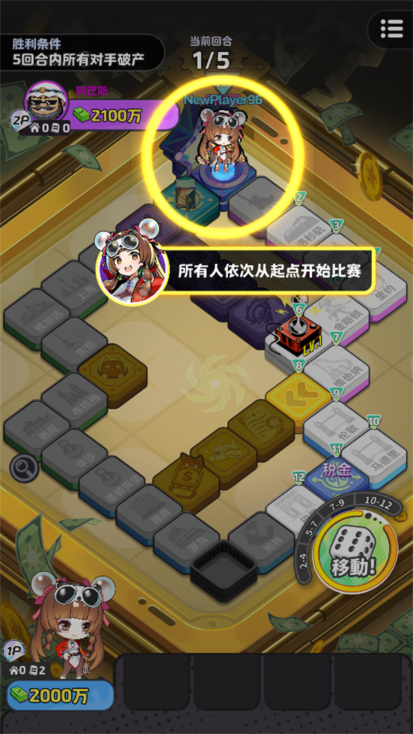 游玩教程截图3
