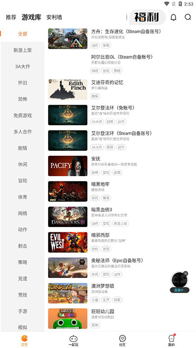 使用方法截图2