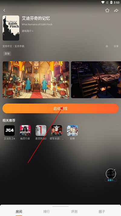 使用方法截图3