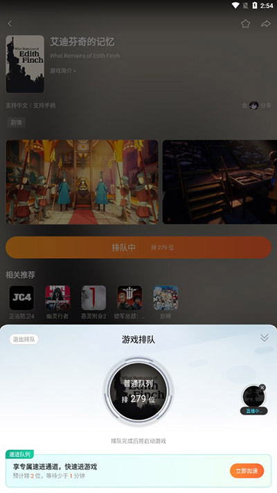 使用方法截图4