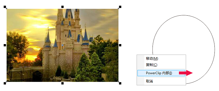 使用图框精确剪裁2