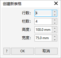 表格工具拆分2