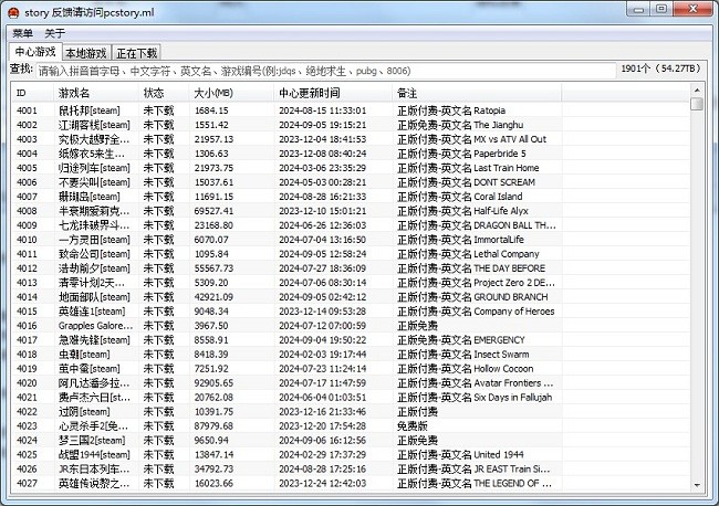 使用方法截图3