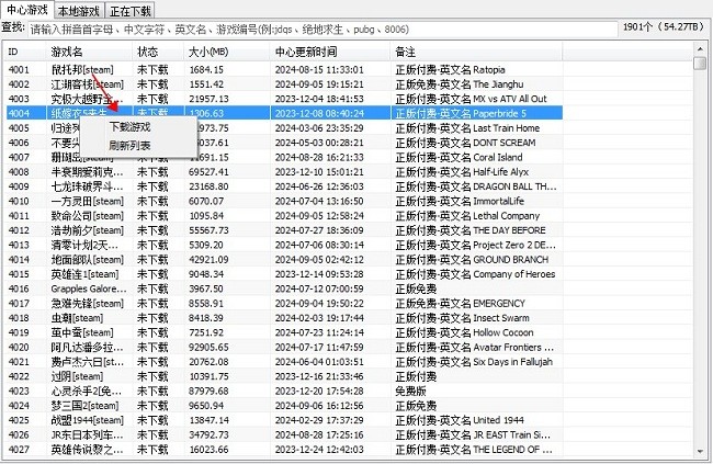 使用方法截图4