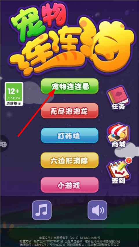 游戏攻略截图1