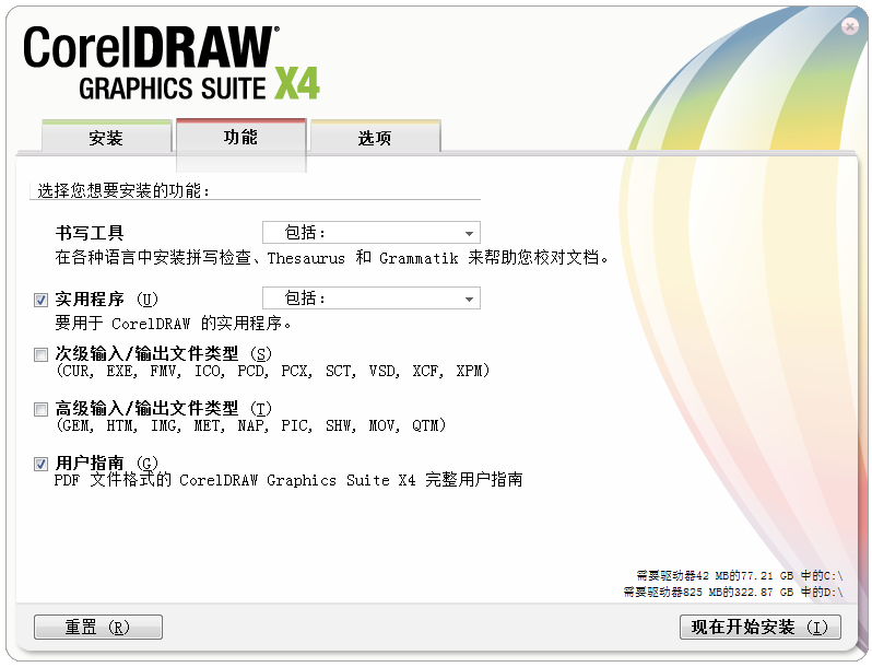 安装教程截图5