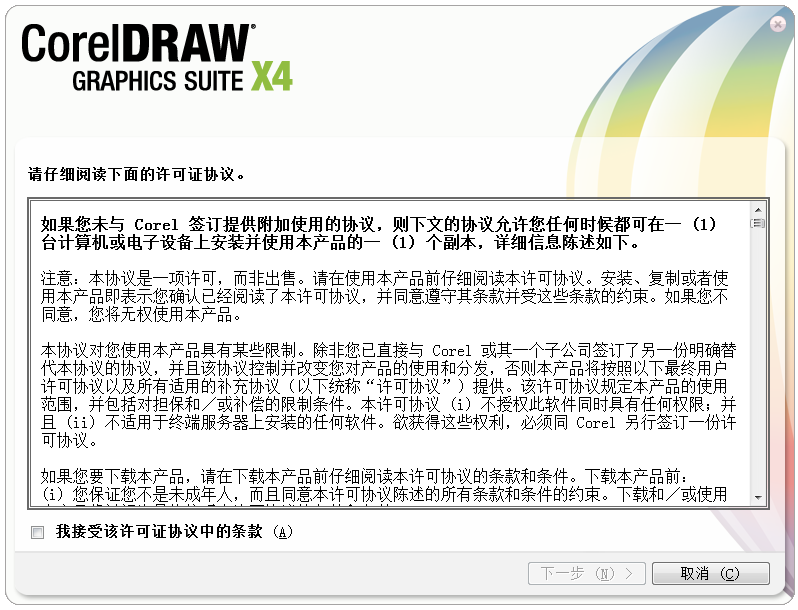安装教程截图2