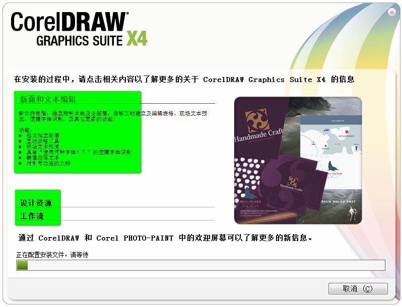 安装教程截图7
