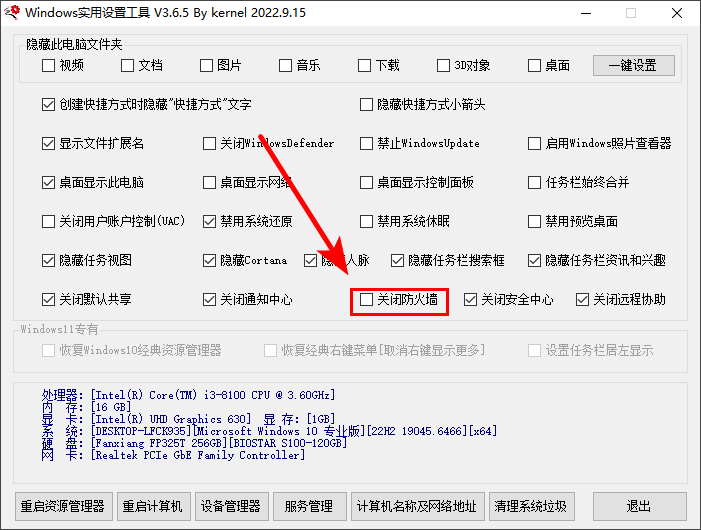 使用教程截图1