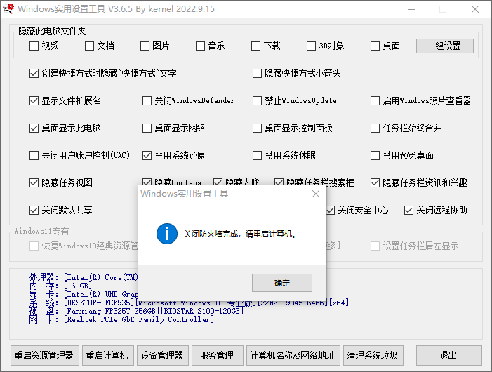 使用教程截图2