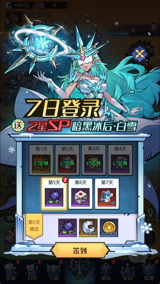 游戏攻略2
