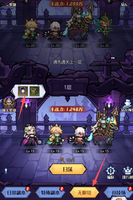 游戏攻略4
