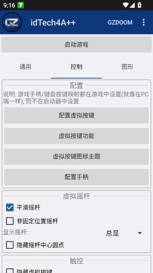 游戏攻略截图6