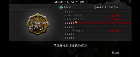 无限弹药攻略