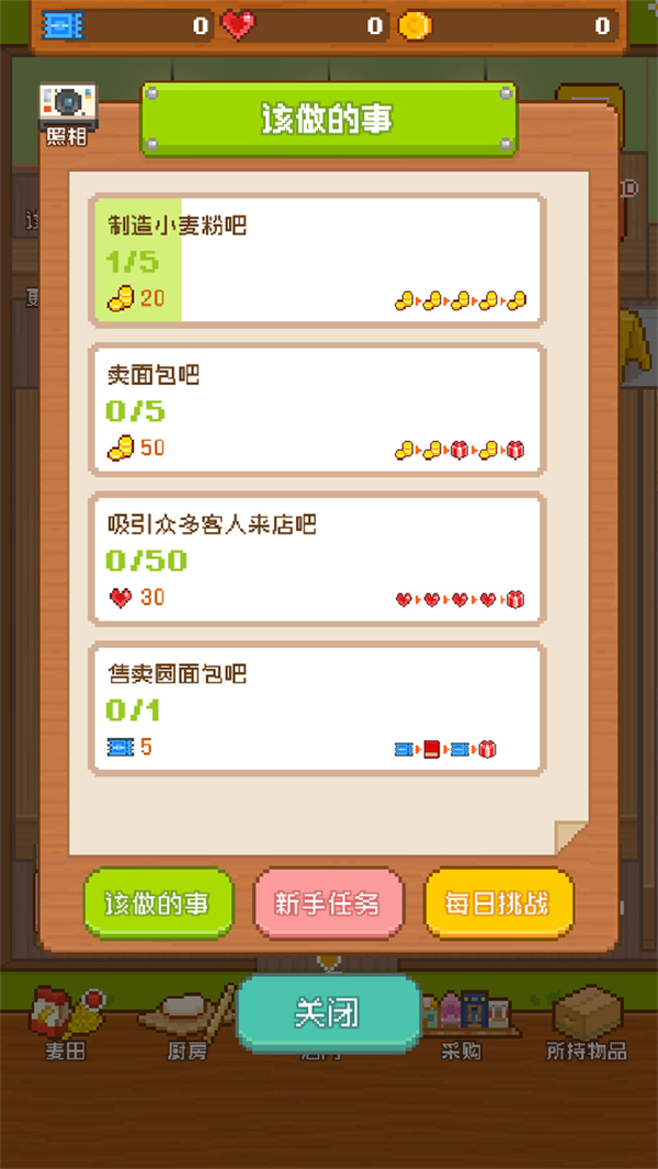 游玩教程截图4