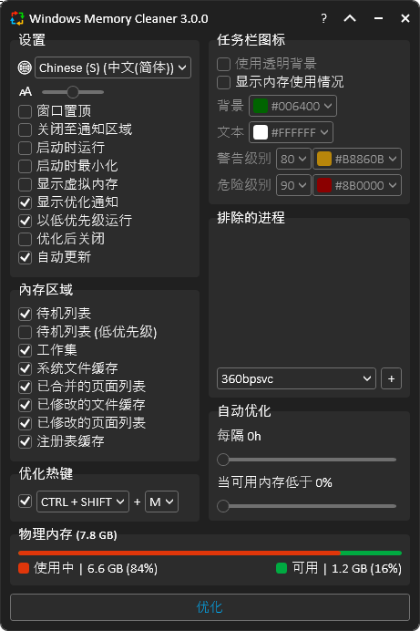 使用教程截图1
