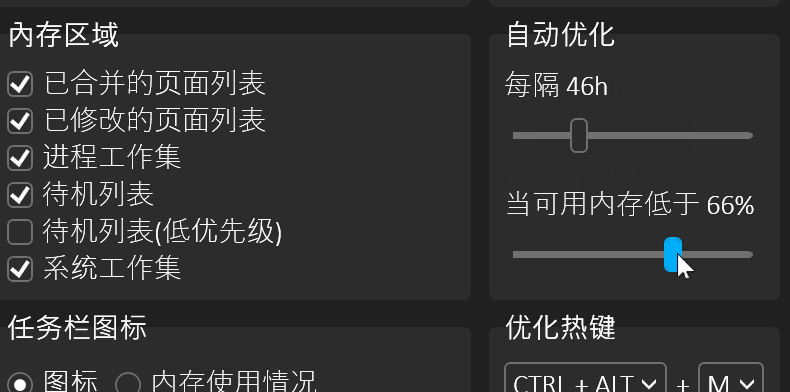 使用教程截图2