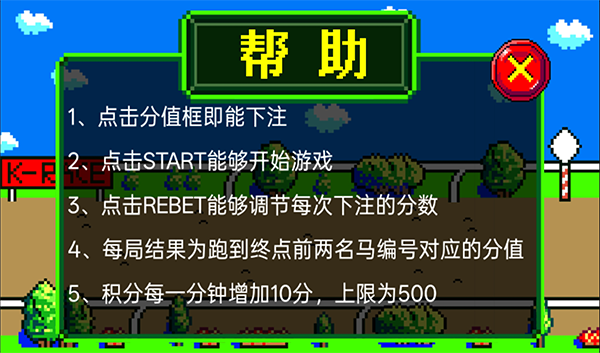 游戏攻略截图5