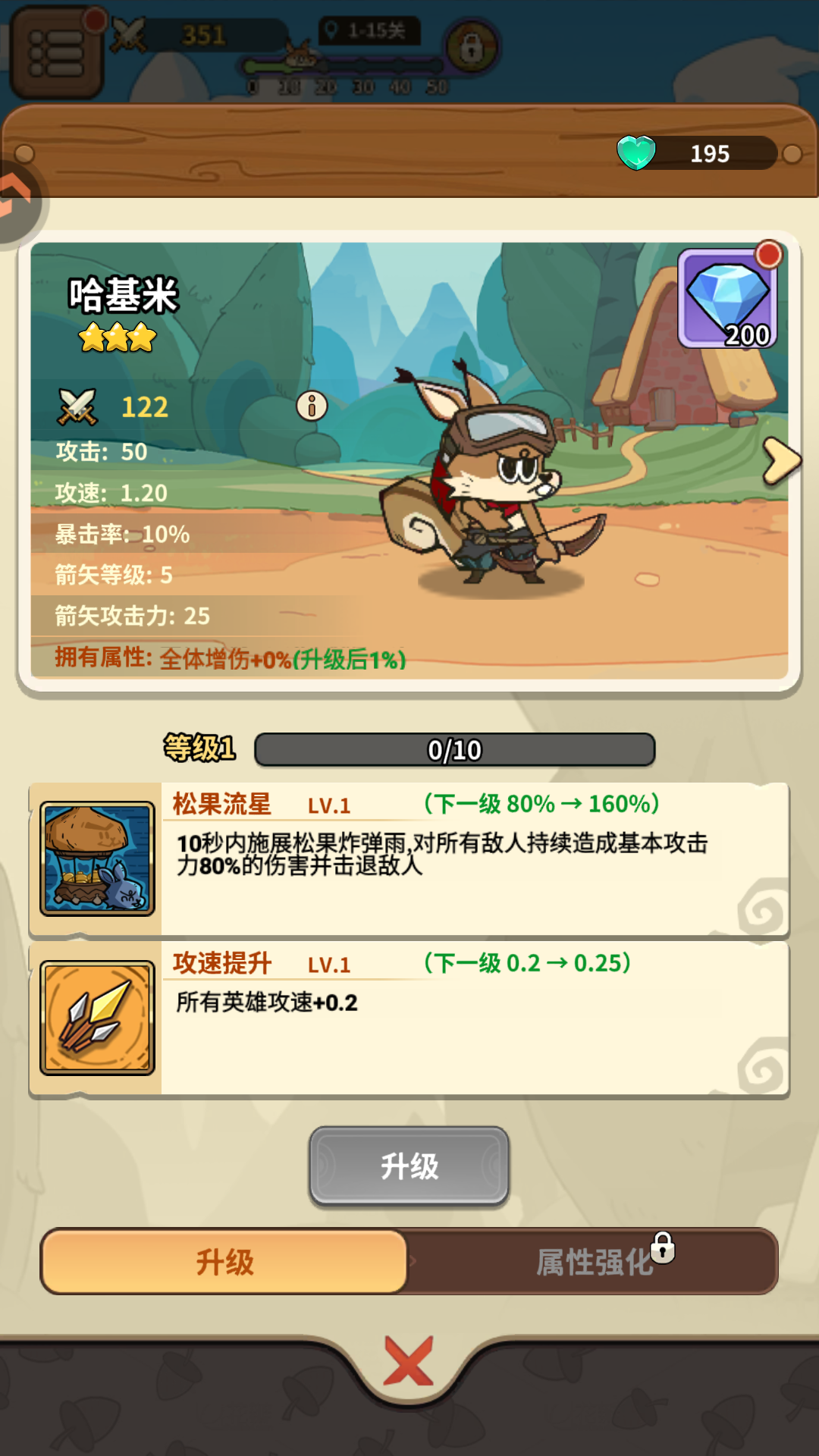 游戏玩法6
