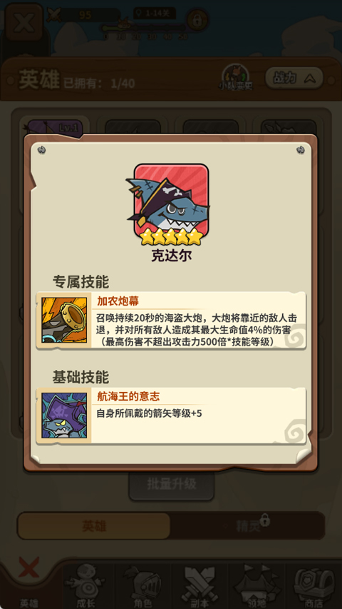 角色推荐截图4