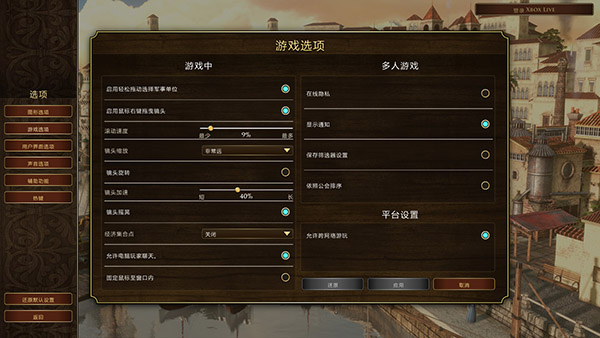 游戏攻略截图6