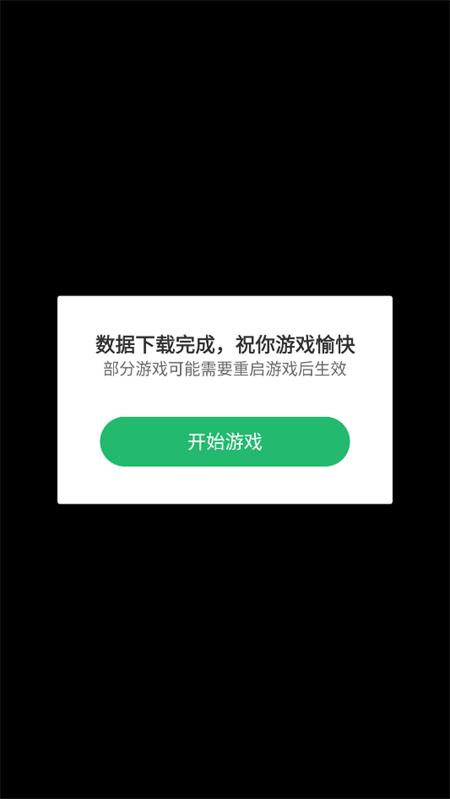 游戏攻略截图3