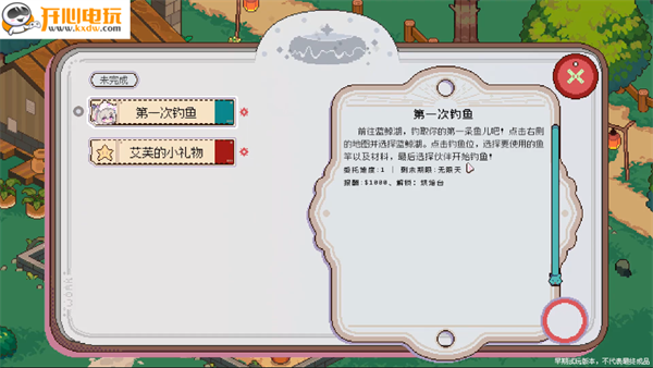 游玩教程截图3