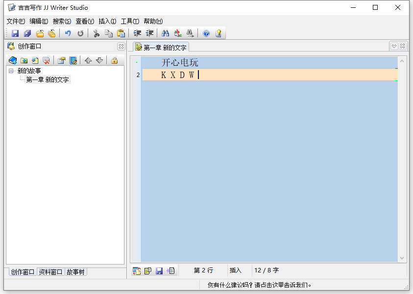 使用方法截图3