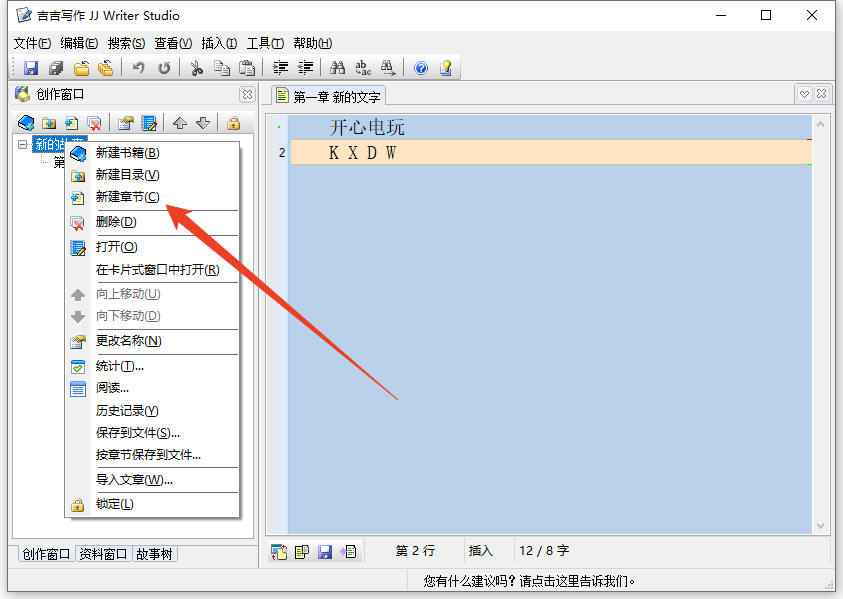 使用方法截图2