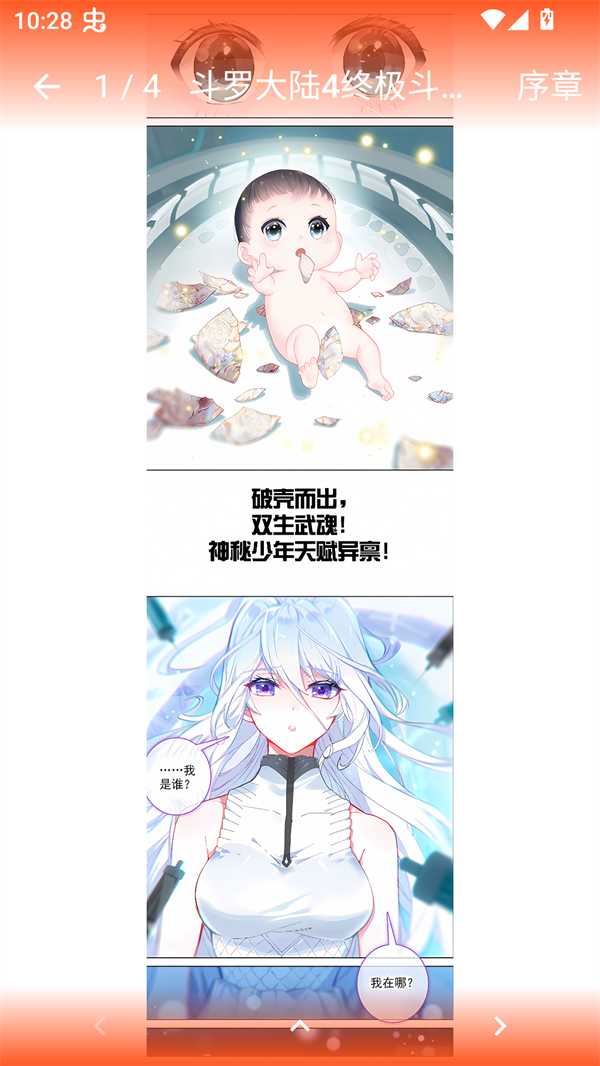使用方法截图3