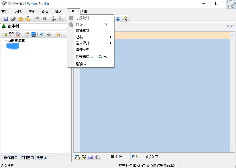 常见问题截图3