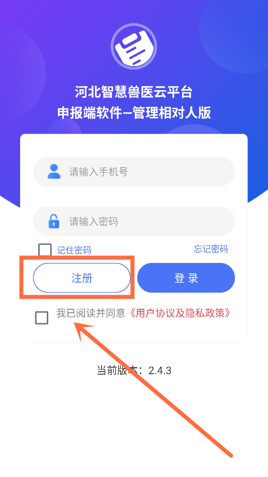 怎么注册截图1