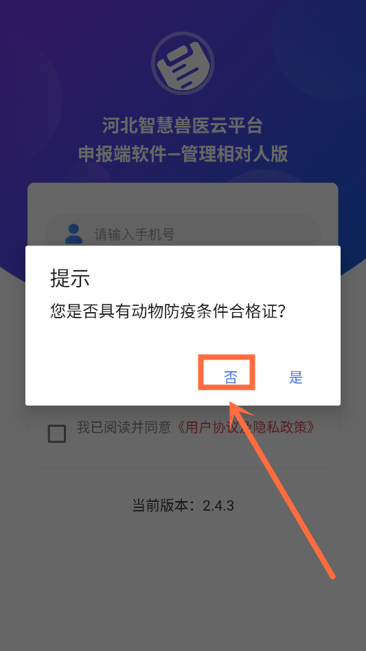 怎么注册截图2