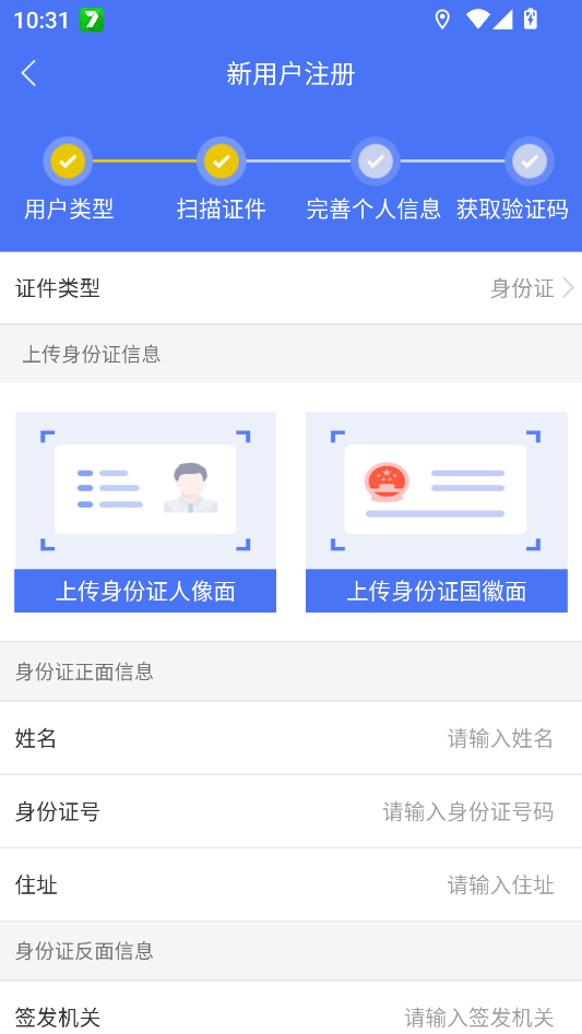 怎么注册截图4