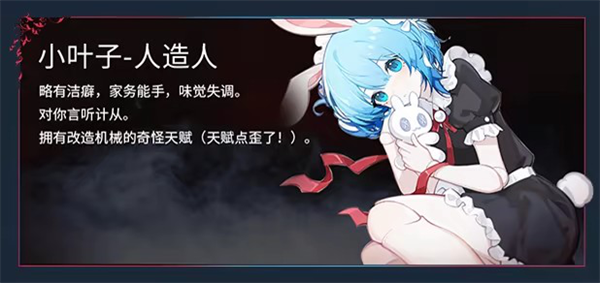 角色介绍截图1