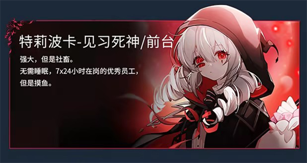 角色介绍截图2