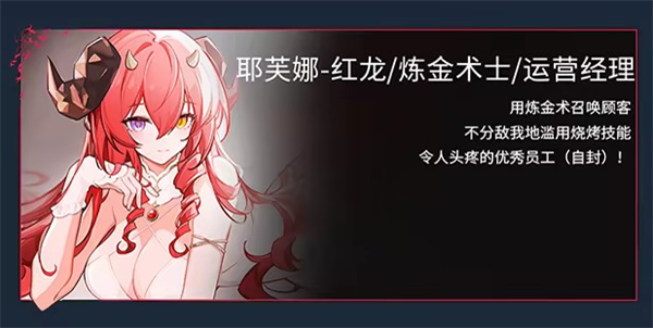角色介绍截图3