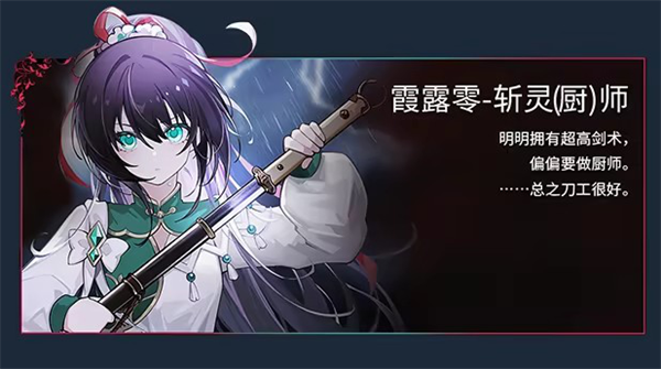 角色介绍截图4