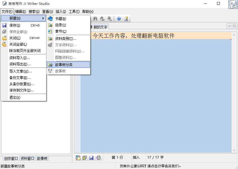 常见问题截图1